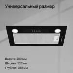 Вытяжка Kuppersberg INLINEA 52 B X