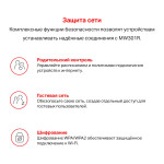 Роутер Mercusys MW301R