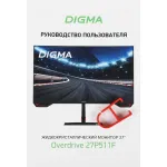 Монитор Digma Overdrive 27P511F (27