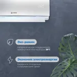 Настенная сплит-система VITEK VT-2513