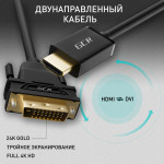 Кабель-переходник Greenconnect (HDMI (m), DVI-D (m))