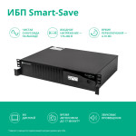 ИБП APC SMTSE2000RMI2U (интерактивный, 2000ВА, 1320Вт, 6xIEC 320 C13 (компьютерный))