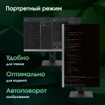 Моноблок Digma Pro Unity (27