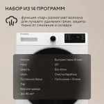 Стиральная машина Hyundai WFE9202(фронтальная полноразмерная, класс стирки/отжима/э.потребления: B/A+++ , макс: 10,5кг, 1200 об/мин, инвертер, 60x84x59см, белый)