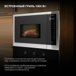 Микроволновая печь Hyundai HBW 2560 IX