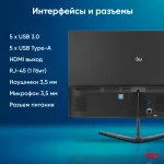 Моноблок IRU P231 (23,8