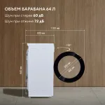Стиральная машина Hyundai WFE9231(фронтальная полноразмерная, класс стирки/отжима/э.потребления: B/A+++ , макс: 10,5кг, 1200 об/мин, инвертер, 60x84x60см, белый)