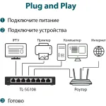Коммутатор TP-Link TL-SG108