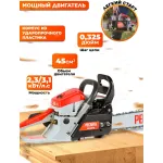 Бензопила РЕСАНТА БП-4518 (2300Вт/2.3л.с., 45см)