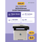 МФУ Bulat M3040dnwa (черно-белая, A4, 512Мб, 40стр/м, 1200x1200dpi, авт.дуплекс, 150'000стр в мес)