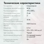 Компьютерная акустика GMNG GG-SP610ACW