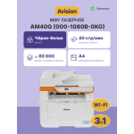 МФУ Avision AM40Q (черно-белая, A4, 512Мб, 40стр/м, 1200x1200dpi, авт.дуплекс, 5'000стр в мес)