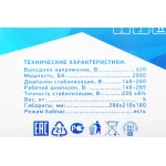 Стабилизатор напряжения RUCELF СТАР-2000