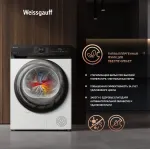 Сушильная машина Weissgauff WD 4948 Heat Pump (Heat Pump (тепловой насос), A+, макс.загрузка 7 кг, 15 программ, уровень шума 64 дБ)
