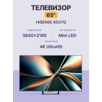 QLED-телевизор Hisense 65U7Q (65