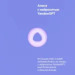 Портативная акустика Яндекс Станция Лайт 2 на YaGPT