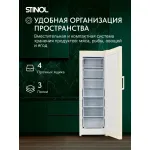 Морозильная камера Stinol STZ 175 E (объем :275л)