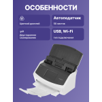 Сканер Fujitsu ScanSnap iX1600 (600x600 dpi, 128 бит)