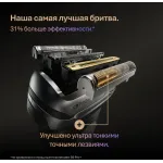 Электробритва мужская Braun 9600S