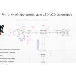 Кронштейн Arm Media LCD-T13