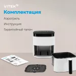Аэрогриль VITEK VT-AF5001
