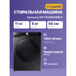 Стиральная машина Samsung WD11DG6B85BB(60x85x60см, фронтальная, макс:11кг, с сушкой, 1400об/мин, черный)