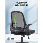 Кресло Cactus CS-MC212-BK