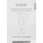 Блендер Candy CB-150
