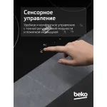 Варочная поверхность Beko HIC 64401