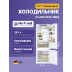 Холодильник полностью встраиваемый Bosch KBN96ADD0 (A+, 2-камерный, 708x1935x548см, белый)