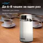 Кофемолка VITEK VT-1547 (W)