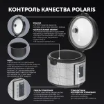 Polaris PMC 5020