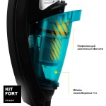 Паровой пылесос Kitfort КТ-535-1