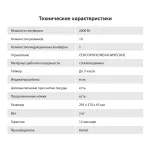 Плита Hyundai HYC-0102