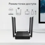 TP-Link Archer C64