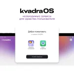 Планшет Kvadra TS11(10.95