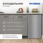 Холодильник Hyundai CO1003 (A+, 1-камерный, объем 94:94л, 47.2x85x45см, серебристый)