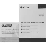 VITEK VT-4116