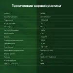 Монитор Digma Pro Motion S (23,8