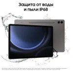 Планшет Samsung Galaxy Tab S9 FE+ BSM-X610(12.4