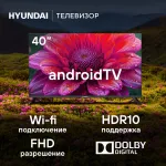LED-телевизор Hyundai H-LED40BS5002 (40