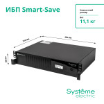 ИБП APC SMTSE1000RMI2U (с двойным преобразованием (On-Line), 1000ВА, 650Вт, 6xIEC 320 C13 (компьютерный))