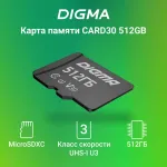 Карта памяти microSDXC 512Гб Digma (Class 10, 90Мб/с, UHS-I U3, адаптер на SD)