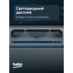 Посудомоечная машина Beko BDIN38530A