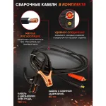 Сварочный аппарат РЕСАНТА САИ-190К (140-240В, инвертор, ММА DC, 10-190A, 6,5кВт)