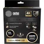 Кабель аудио-видео Cactus (HDMI (m), HDMI (m), 3м)