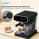 VITEK VT-CME1501