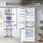 Холодильник Bosch KGN49XLEA (No Frost, A++, 2-камерный, объем 438:330/108л, 700x2 030x670см, нержавеющая сталь)