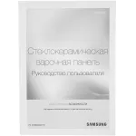 Варочная поверхность Samsung NZ64T3536DK