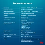 Ноутбук IRU Strato 16ALMR (Intel Core i5 12450H 2 Ггц/16 ГБ DDR4 3200 МГц/16